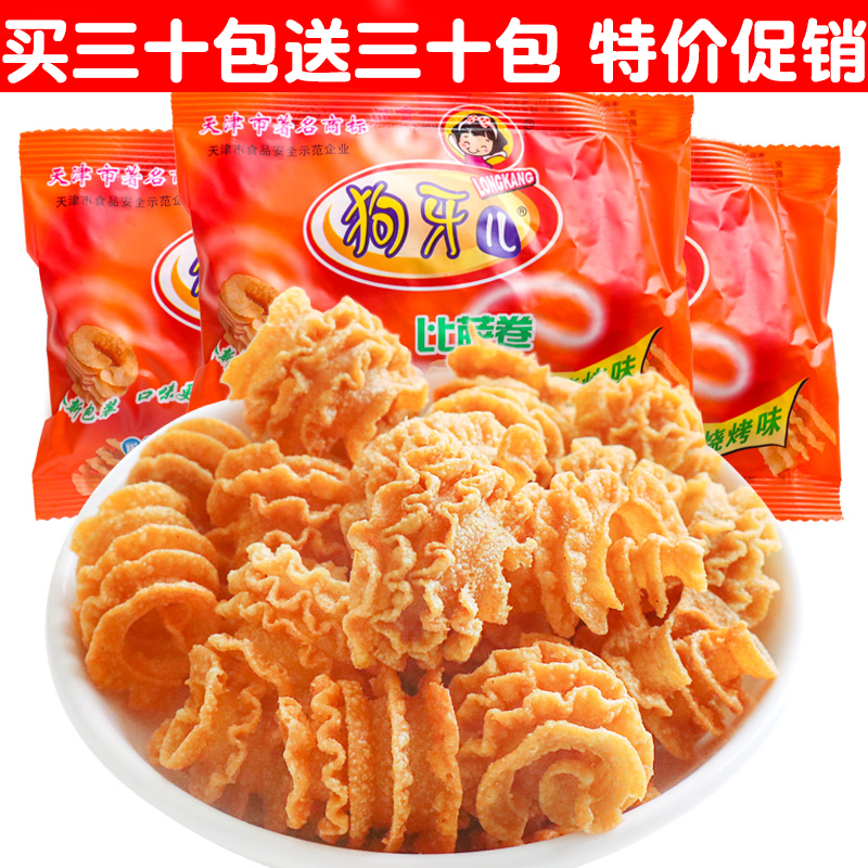 Whole box Dogs Tooth Pizza Rolls 60 bags Bulk Barbecue Taste crisp 8090 rear nostalgic dorm small snacks courtesy kit