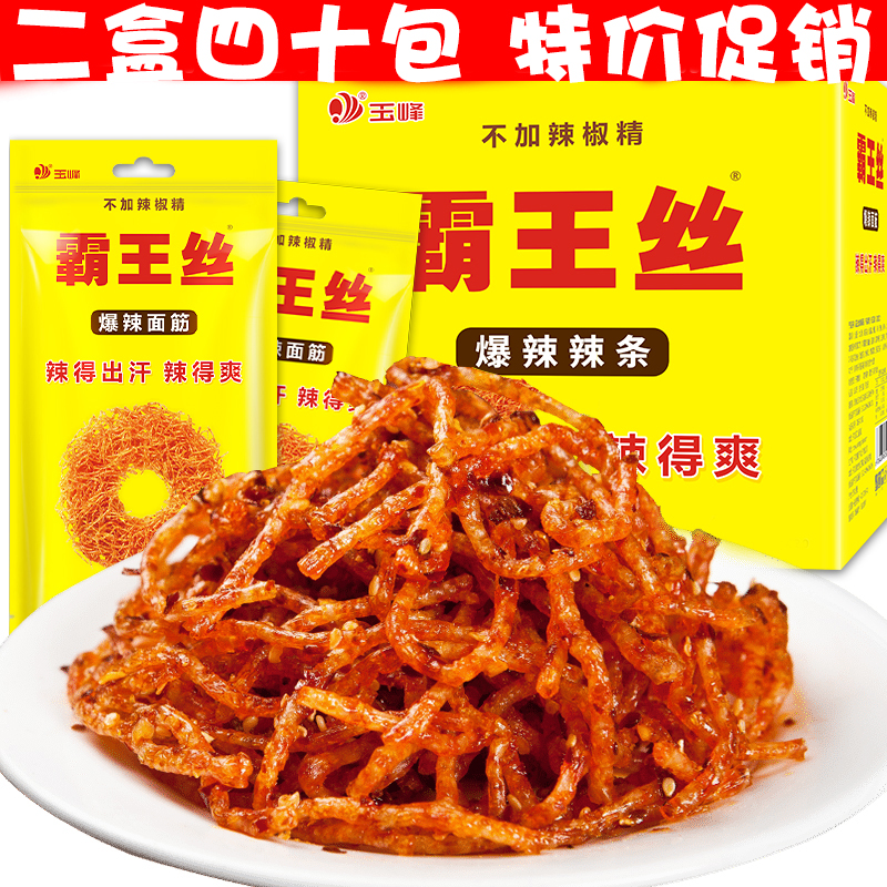 Hunan specialty childhood nostalgic snacks Yufeng Bawang silk spicy strips, spicy gluten, hot spicy spicy silk super spicy