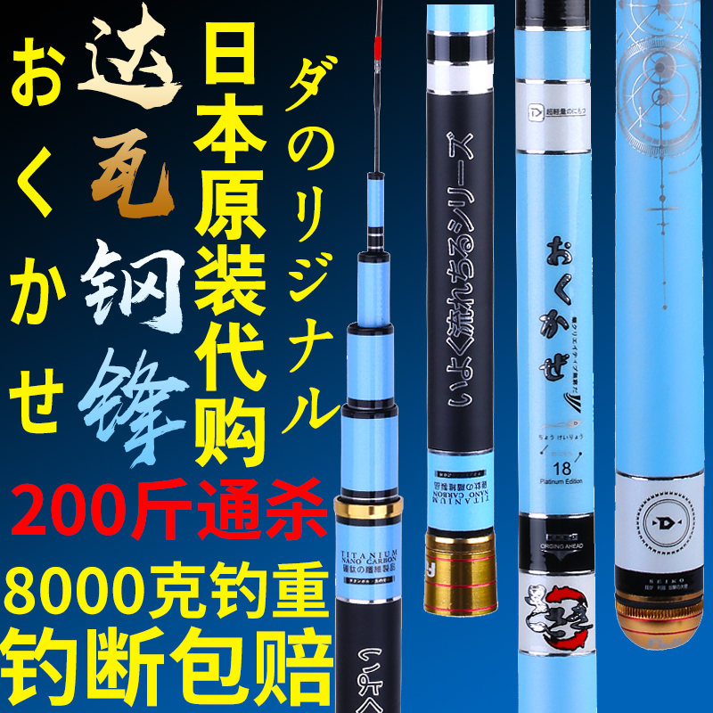 Japan's original imported Dawa steel front 28 tones 19 tone Taiwan fishing giant bluefish carp rod super hard and ultra light