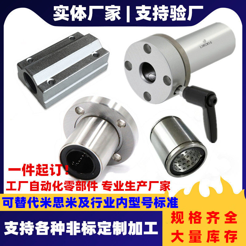 Manufacturer Straight straight column Type Straight bearing single lining flange bearing No oil bearing bush AZMATHKKBS