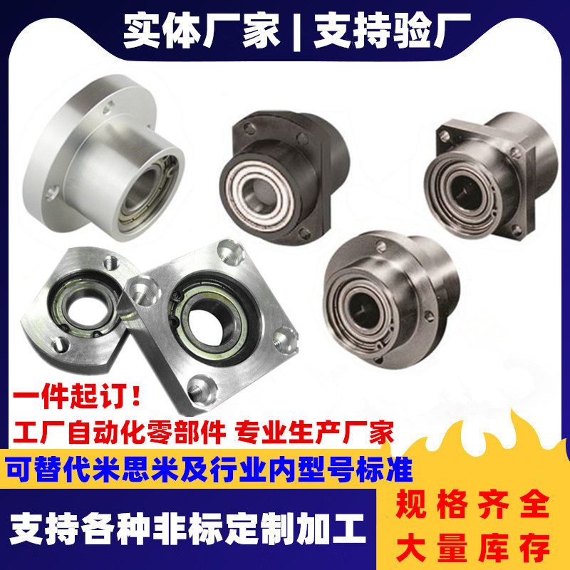 With seat outside ball face cast iron stainless steel bearing seat Alternative for the Mithmiyi Jardin BFJ23-6004ZZ