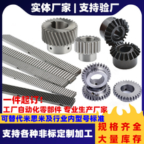 2 molds 3 molds 4 molds 5 molds stainless steel straight rack and helical rack gear Yihedamismi custom processing