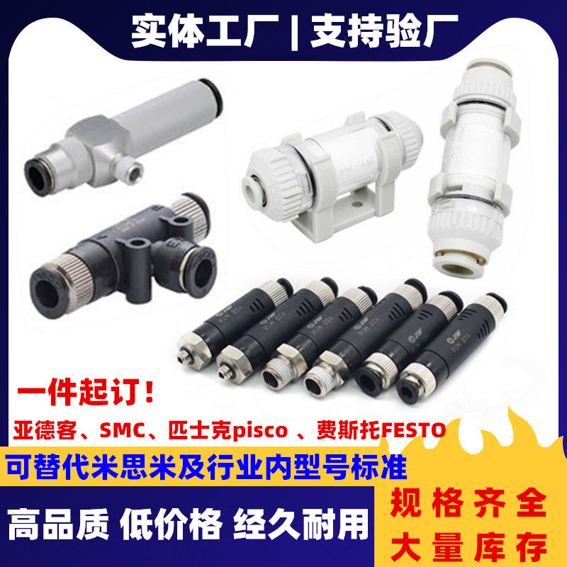 Manufacturer Direct sales vacuum generator Pressure switch Pneumatic joints SMC Alternative for the Mithmi Yida