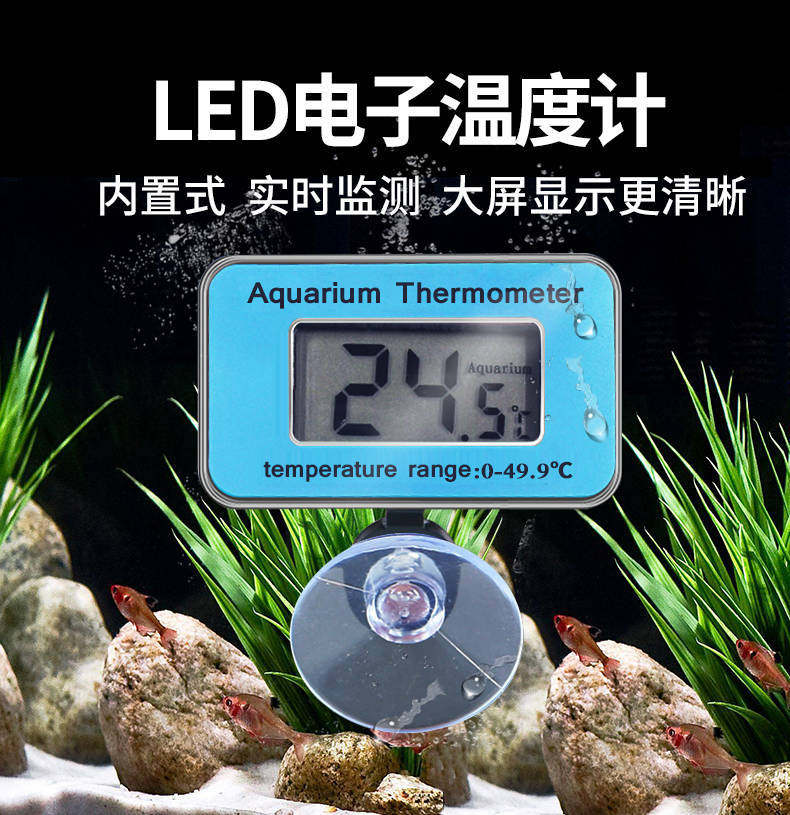 Fish cylinder thermometer aquarium creeping turtle LED digital electronic temperature meter temperature meter measurement with high precision built in water