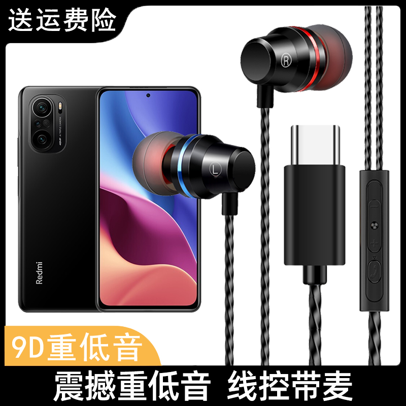 Applicable Xiaomi red rice K40 ear machine line RedmiK40 earplug in ear style mobile phone wired high sound quality heavy bass