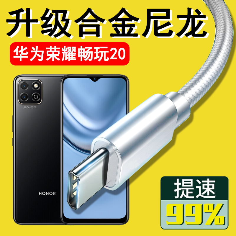 Suitable for Huawei Glory Play 20 data cable KOZ-AL00 flash charging cable typeC mobile phone extension cable