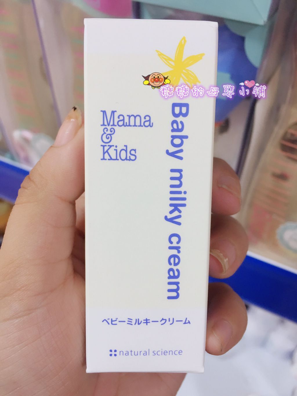 Japan Domestic Mamakids Cream Baby Moisturizing Lotion Face Cream Goat Water Formula 75g