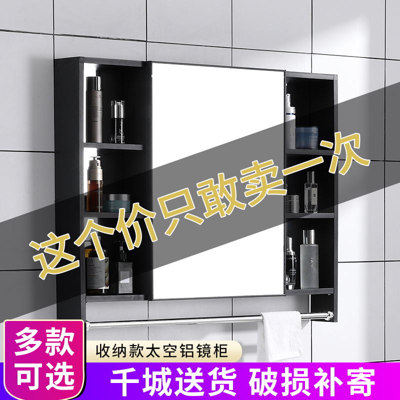 Space Aluminum Mirror Cabinet Hanging Wall Style Makeup Room Bathroom Mirror With Shelve Wall-mounted Toilet Bathroom Modern Brief