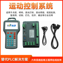 Three-axis four-axis and five-axis motion control system automatic dispensing handheld box argon arc welding laser marking control card