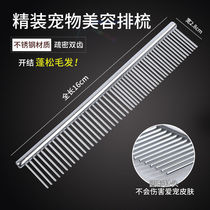 Dog row comb Cat comb Teddy special small pet long hair open knot comb Stainless steel row comb Dog grooming supplies