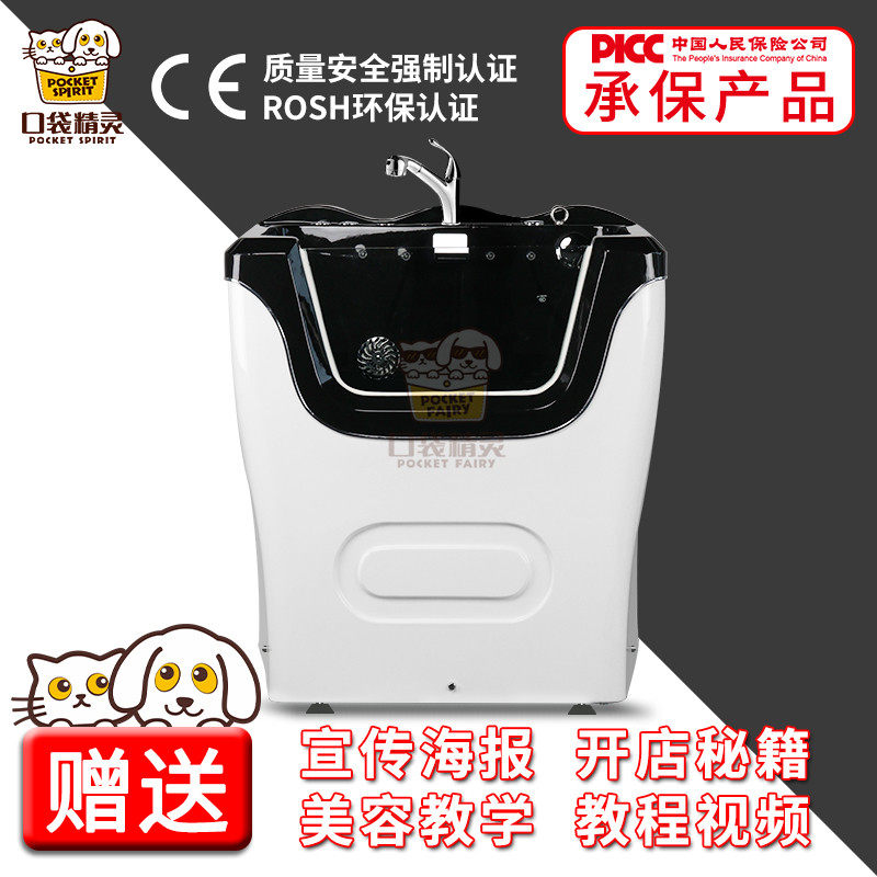 Pet Bathtub Kitty Special Pet Store SPA Machine Shower Bath pooch Small Bath equipment 2 years extra-long
