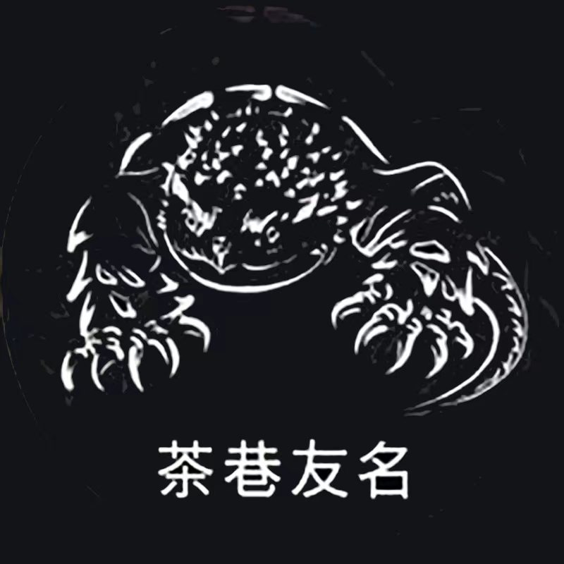 茶巷友名水族店