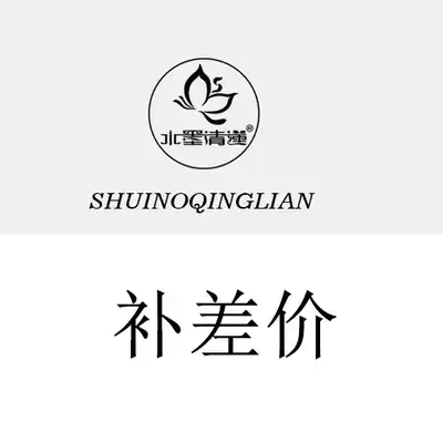 Ink Qinglian fill freight