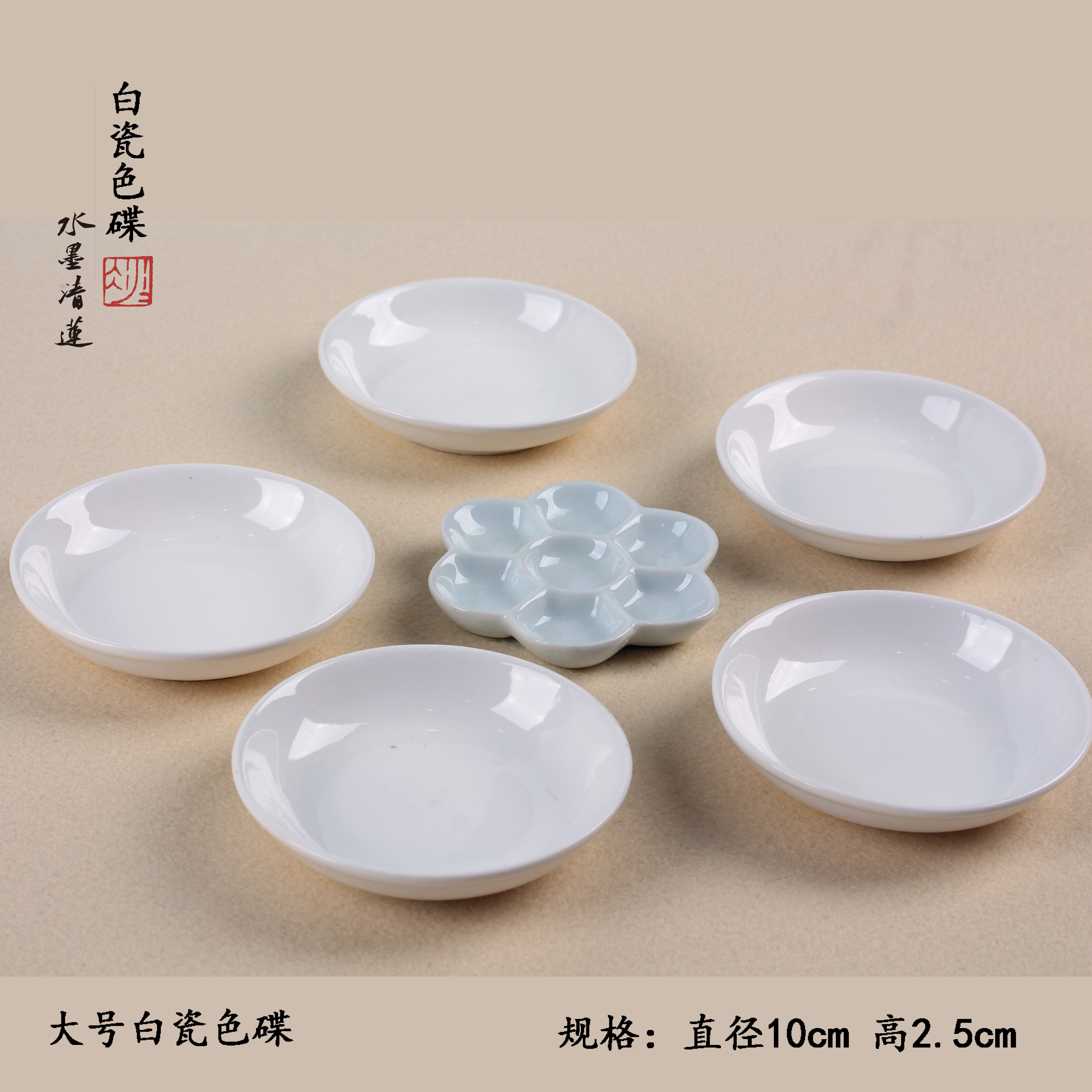 Water Ink Clear Lotus Ceramic Toning Dish Fine Art National Painting Watercolor Water Powder Paint Pan Students Painting Small White Porcelain Dish