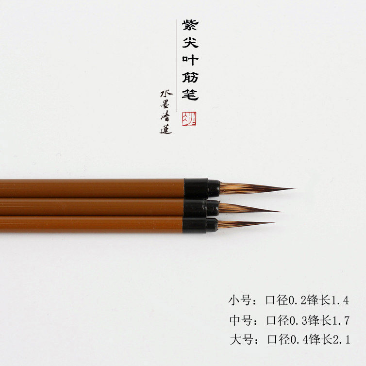 Water ink clear lotus brush Purple Tip Leaf Gluten pen Pen Statue of Buddha Hook Thread Pen Straw Worm Pen Watercolor Work Pen White Sketching Thread