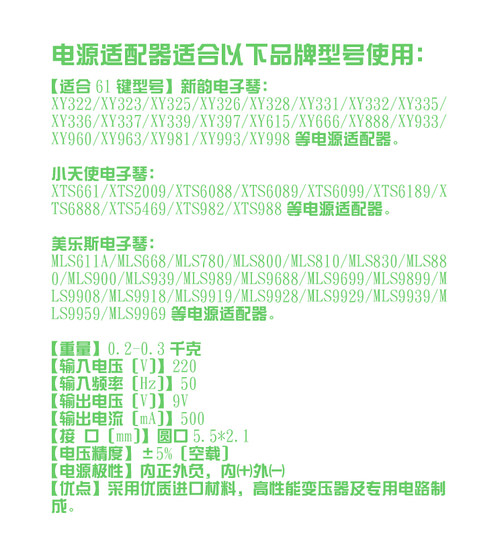 Xinyunmeike Yongmei 61 전자 키보드 범용 전원 코드 어댑터 9V500 충전기 악기 플러그 액세서리