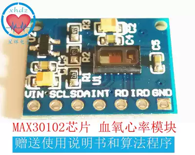 MAX30102 heart rate oxygen sensor module provider Arduimo STM32