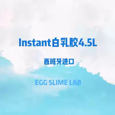 Vat instant white latex super smooth delicate super