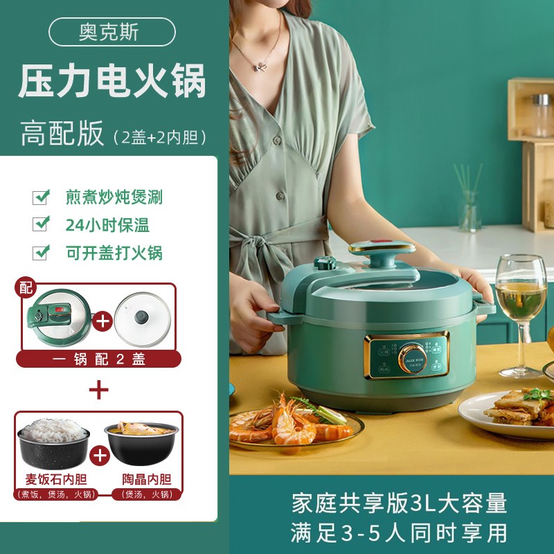 Oakes Electronic Pressure Cooker 3L 4 Liters Home Mini Multifunction Boiled Rice Saucepan Electric Hot Pot electric cooker 2L