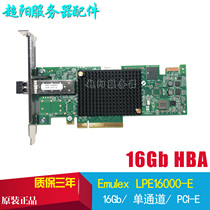 Original EMULEX LPE16000-E LPE16000B-M6 16Gb PCIe Single Channel HBA fiber card