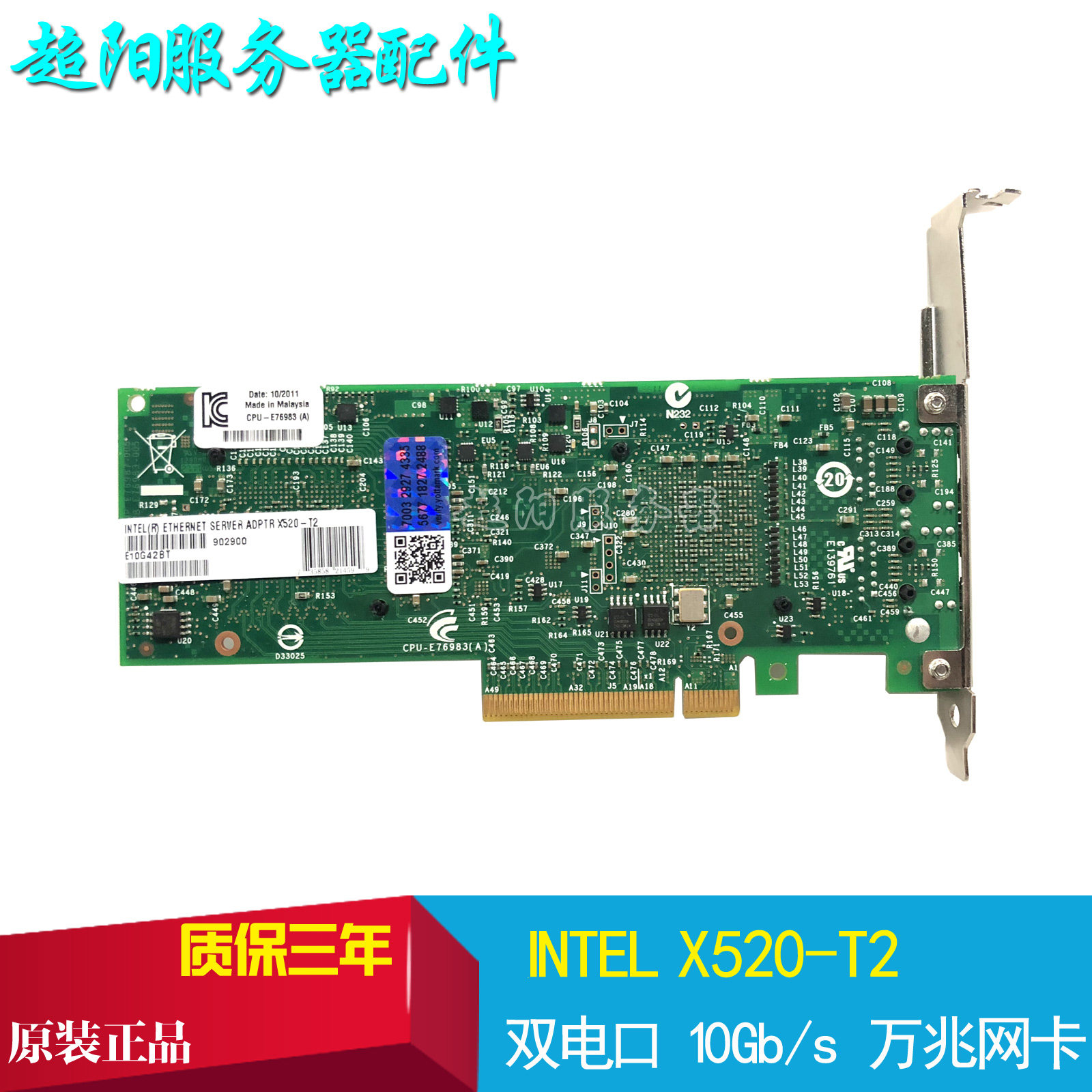 Original Intel IntelX520-T2 E10G42BT 82599 10Gb Double-port 10,000 trillion electric port network card