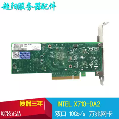 Original Intelintel X710-DA2 10G 10 Gigabit dual-port optical fiber network card supports fusion Synology esxi