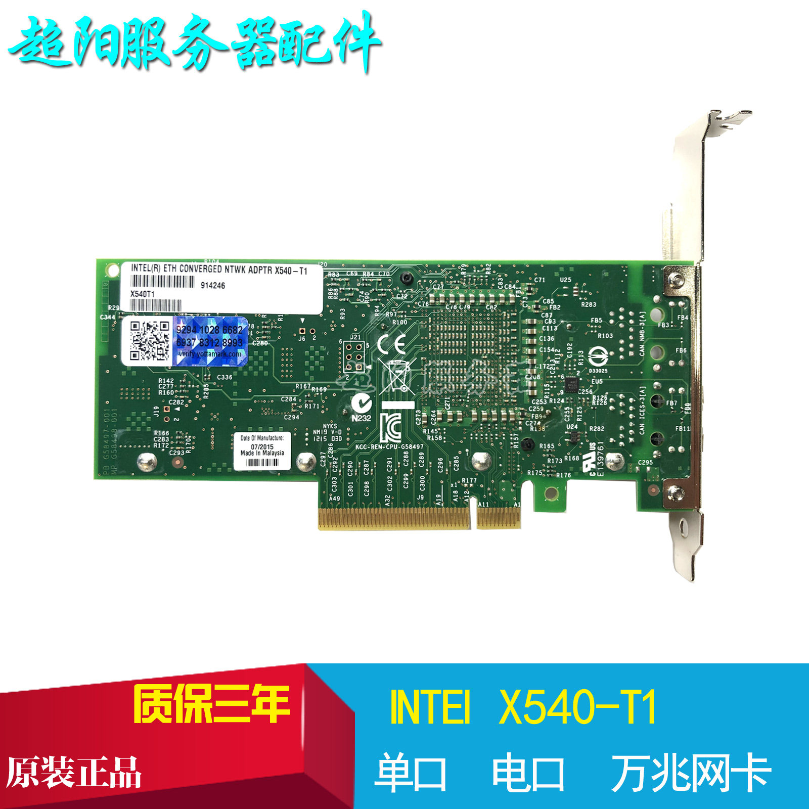 Original fit intel Intel X540-T1 PCI-E RJ45 10G single port 10,000 trillion electric port aggregation network card