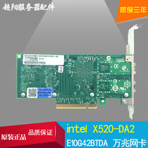 The original Intel E10G42BTDA X520-DA1 DA2 10Gb 82599ES dual-port Gigabit network card