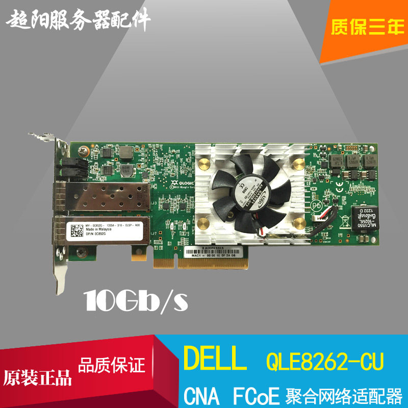 Original QLOGIC QLE8262L-CU-DELL 0C852G 10GB SFP Dual-port 10,000 trillion Network Card