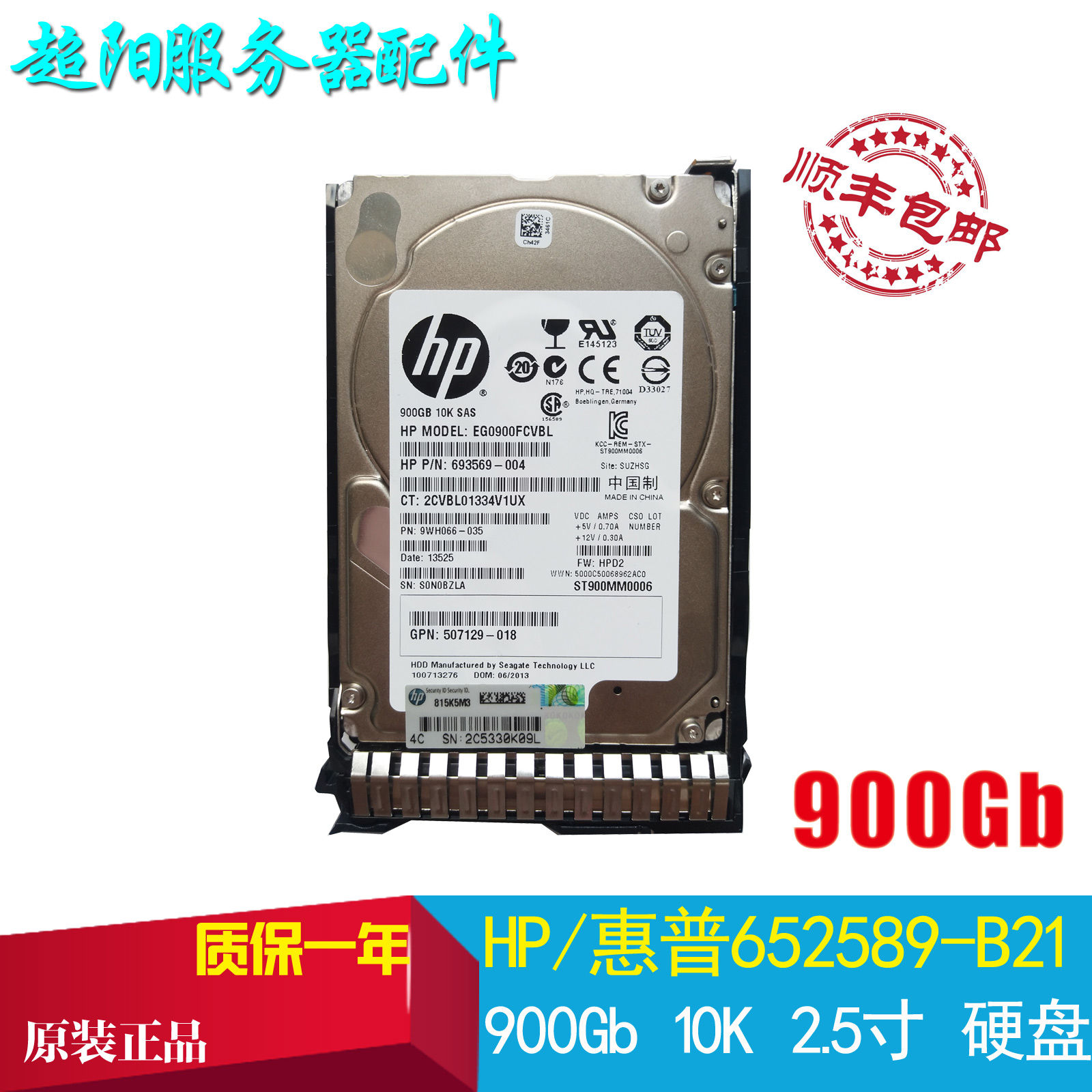HP 652589-B21 653971-001 900G 6G SAS 10K 2 5 G8 G9 original hard disk