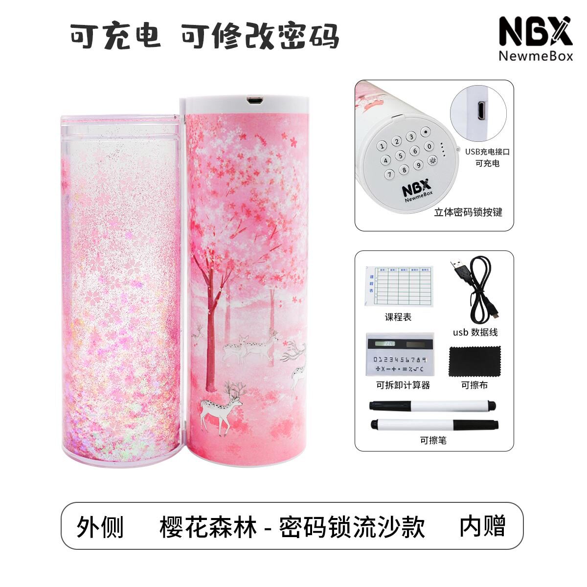 Shake-in-writing pencil case Girl Hearts Cherry Blossom Forest With Code Lock Streaming Sand Multifunction Newmebox Mesh Red Cog 