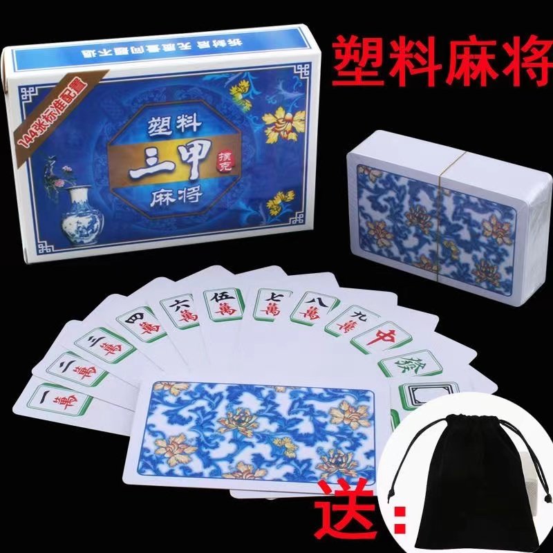 Waterproof Mahjong Card Plastic Mahjong Card Mini Travel Portable Minimalist Thickened PVC mahjong Cards Home-Taobao