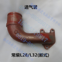 Single-cylinder diesel engine Changchai L28 L32 intake pipe (new style) single-cylinder diesel generator set intake pipe L28