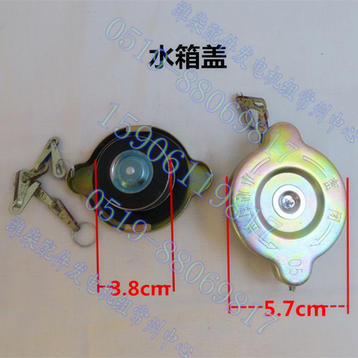 Water tank cover Weifang Weifang Weifang Weifang diesel engine accessories generator set cement tanker Shandong small loader fixed move