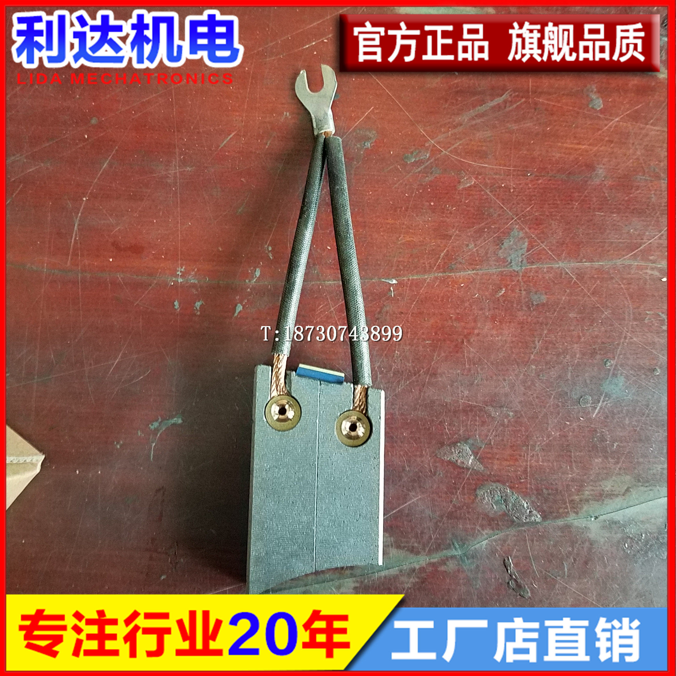 Generator brush thermal power generation D172 carbon brush 634 LFC 554 carbon brush power plant carbon brush