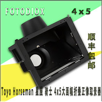 American FotodioxToyo Horseman Constellation Knight 4x5 large format folding positive viewfinder