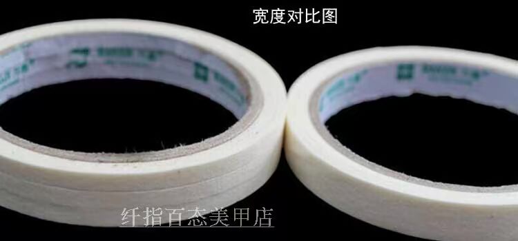 Băng dính sáng tạo Băng keo dán mặt nạ Băng móng tay Công cụ Ba Lan Rộng 0,5cm Dài 17m kìm cắt móng giả