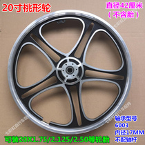 16-inch 20-inch bicycle wheel set aluminum cart lying flat car tricycle four-wheeler recreational vehicle wheel disc brake