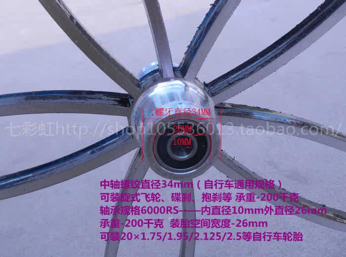 Roues de vélo cyclisme sur route 20 pouces - Ref 2377876 Image 23