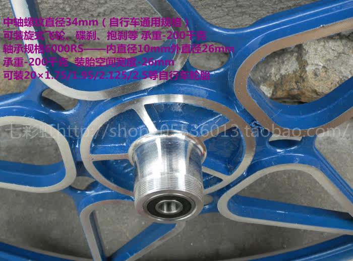 Roues de vélo Mountain Bike 20 pouces - Ref 2372698 Image 29