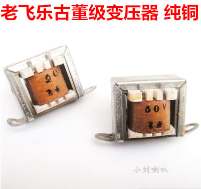 Original old Feile old transformer Pure copper transformer Niu Niu power supply single-ended bile machine output and input