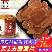 Changbai Mountain sugar-free red ginseng slices Red ginseng slices Authentic northeast red ginseng Korean ginseng soup blockbuster 100g