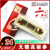  Korean ginseng Red Ginseng Non-direct ginseng Korean red ginseng Sugar-free flavor Thick color Heavy Korean Ginseng Red ginseng whole branches 25-30g