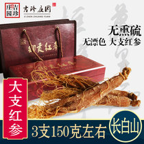  Northeast Changbai Mountain Red ginseng Ginseng red ginseng mustache whole branch mustache brewing wine 9 years root 3 150g gift box
