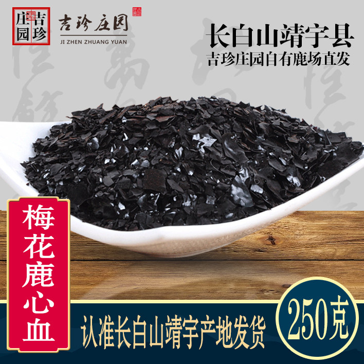 Jilin Mei Deer Blood Deer Blood Deer Blood 250g North - East Changbai Mountain Deer Blood 2 serving to deliver furry