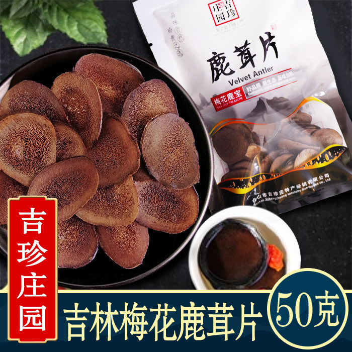 Jilin Mayflower Deer Antler Sheet Long White Mountain Antler Blood Slice Red Pink Slices Non-Raffin Nourishing Can Brew WINE SAUCEPAN SOUP 50g