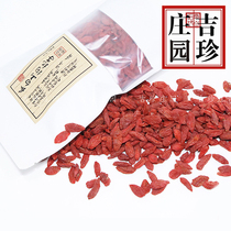  Base direct sales Special offer Northeast Changbai Mountain soft wolfberry Small Wolfberry original sulfur-free smoked 250g