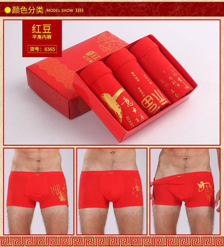 Đậu đỏ nam lớn màu đỏ sinh năm kết hôn rắn màu cotton boxer tóm tắt hộp quà tặng đồ lót màu đỏ cộng với chất béo kích thước lớn quan lot khe nam gioi