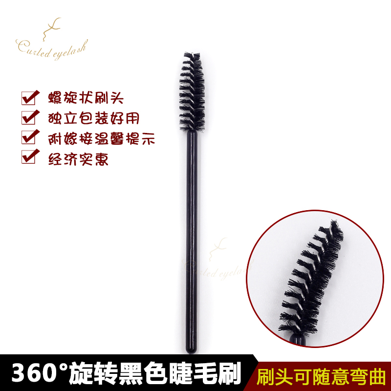 Bàn chải lông mi xoắn ốc 360 ° chải lông mi chải lông mày công cụ cọ cầm tay màu đen để gửi sau khi ghép lời khuyên - Các công cụ làm đẹp khác mút tán kem nền