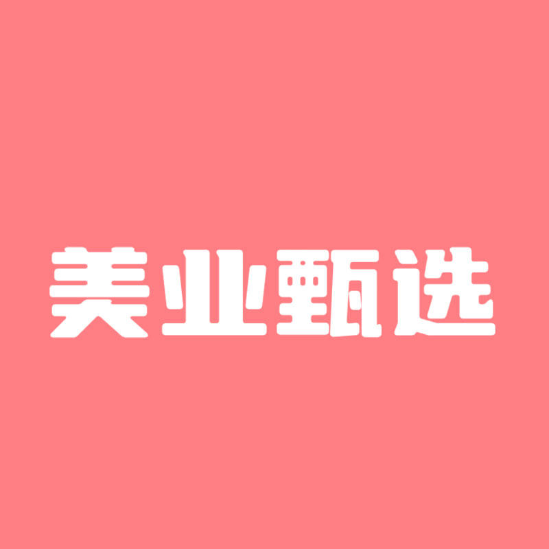 美业甄选企业店